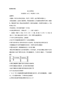 广东省2022届高三上学期11月联考生物含答案