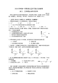 2021年上海市徐汇高三一模生物试卷及答案