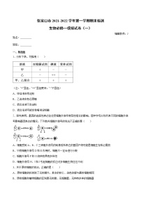 人教版（2019）高中生物必修一 分子与细胞 期末检测（含答案）