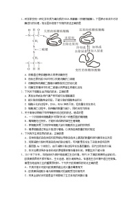 2021届黑龙江省大庆市高三第一次教学质量检测理综-生物试题