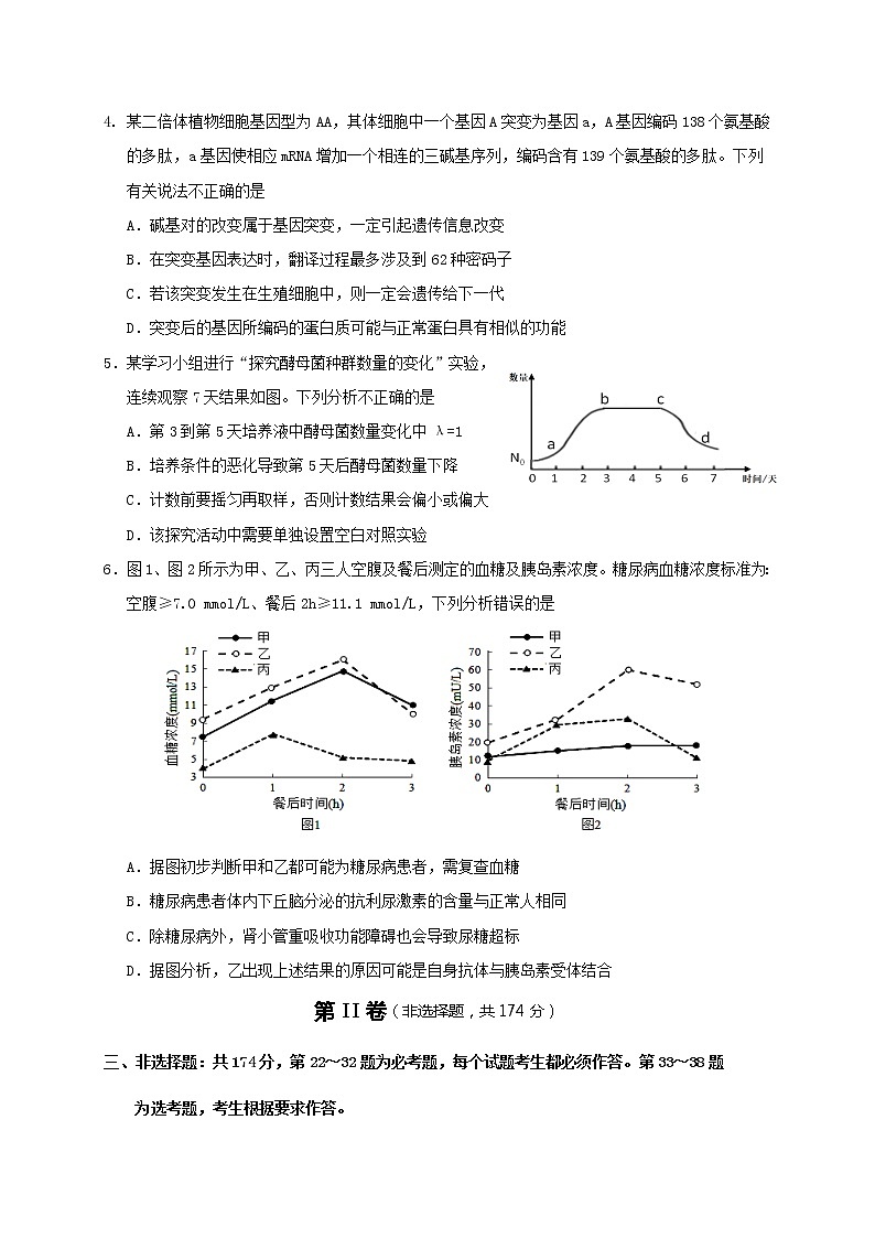 安徽省黄山市2020届高三毕业班第一次质量检测（一模）理科综合生物试题02