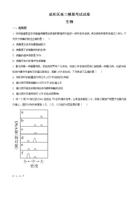 2020届北京市延庆区高三第一次模拟（3月）生物试题