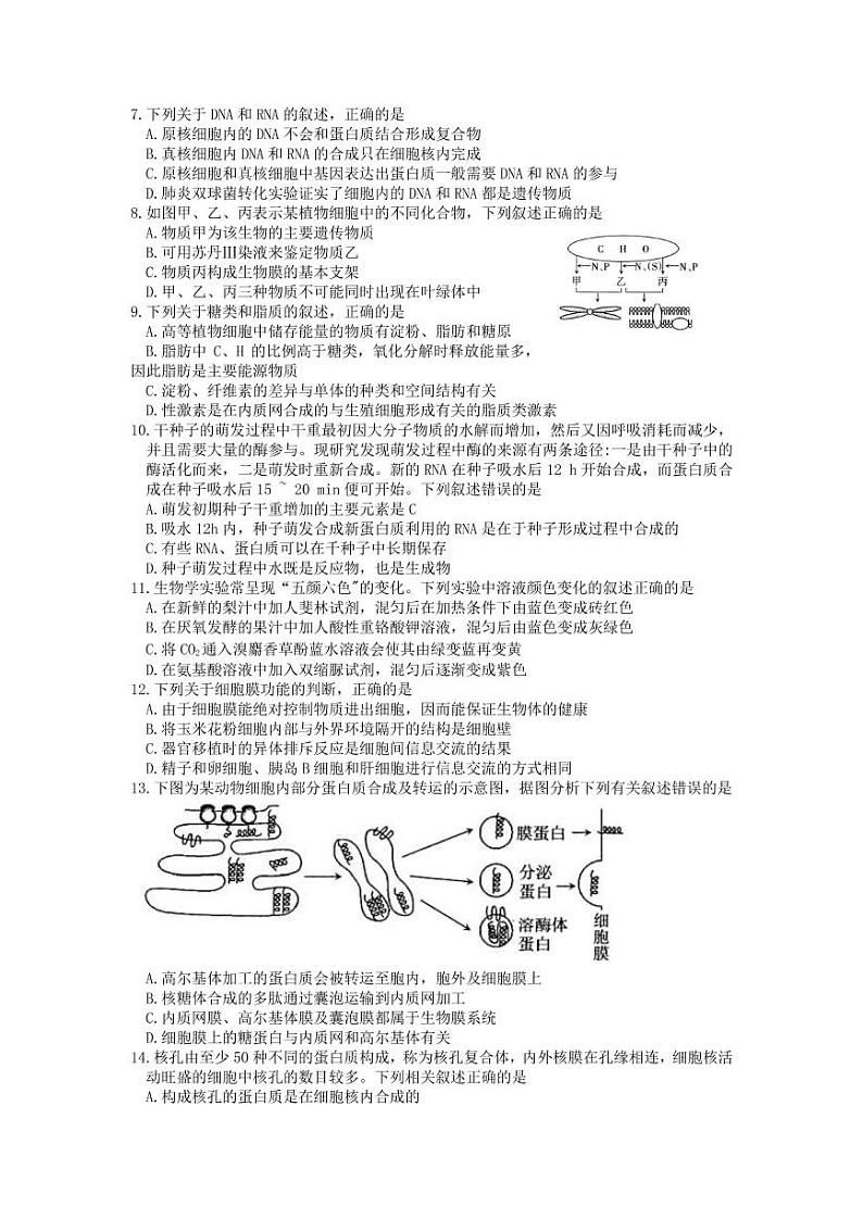 2022届山西省太原市高三上学期期中考试生物试题（PDF版含答案）02
