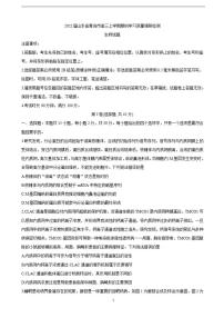 2022届山东省青岛市高三上学期期初学习质量调研检测 生物（含答案）