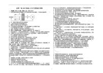 2022届河南省洛阳市孟津县第一高级中学高三上学期9月综合训练生物试题（含答案）