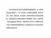 细胞呼吸——能量的转化和利用PPT课件免费下载