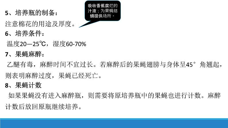 1.2 不同条件下种群的增长方式不同（第1课时）优质课件（浙科版2019选择性必修2）第5页