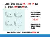 生态因素影响种群数量波动PPT课件免费下载