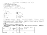 周测卷（选择性必修1+种群）优质课件（浙科版2019选择性必修2）