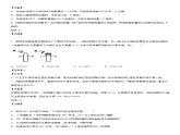 周测卷（选择性必修1+种群）优质课件（浙科版2019选择性必修2）