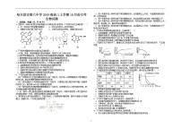 2022届黑龙江省哈尔滨市第六中学高三上学期第一次月考生物试题 （含答案）