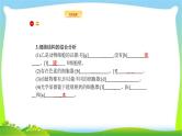 人教版高考生物总复习2.2细胞器与生物膜系统完美课件PPT