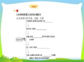 人教版高考生物总复习2.2细胞器与生物膜系统完美课件PPT