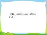 人教版高考生物总复习8.1人体内环境的稳态及实例完美课件PPT