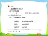 人教版高考生物总复习8.3现代生物进化理论完美课件PPT