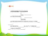 人教版高考生物总复习8.3现代生物进化理论完美课件PPT