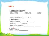 人教版高考生物总复习8.3现代生物进化理论完美课件PPT