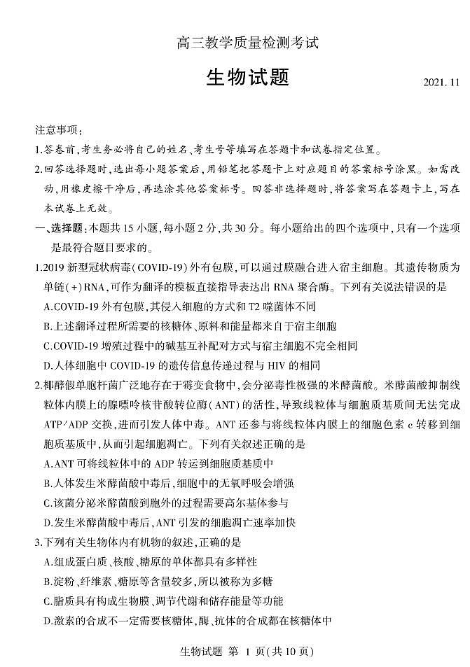 试题及答案第1页