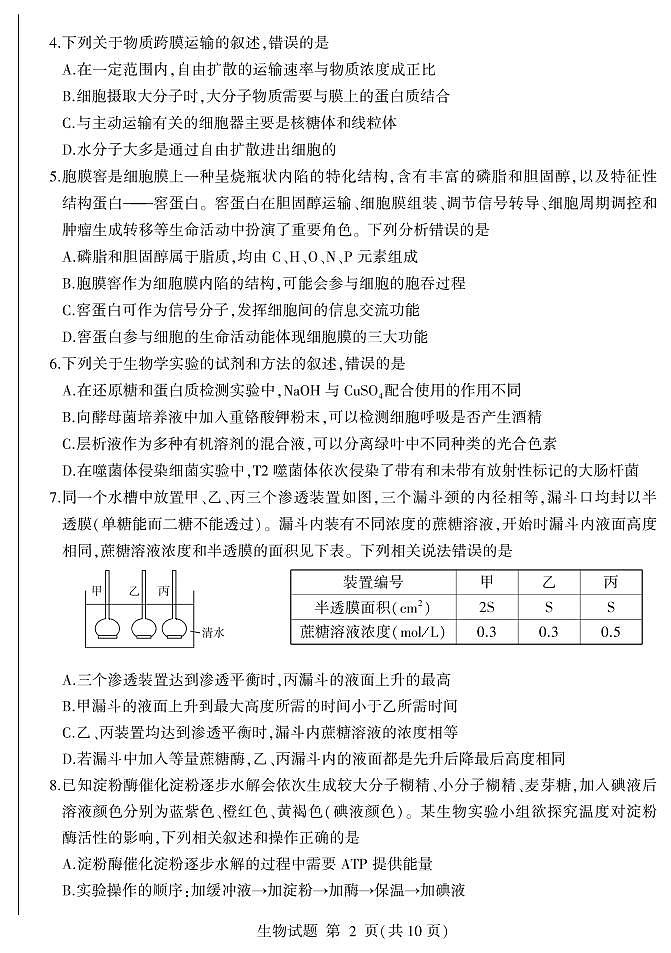 试题及答案第2页