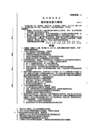 潍坊2019学年高三二模生物试题