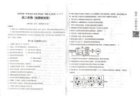 新疆乌苏市第一中学2021-2022学年高二12月月考试题生物（加强班）PDF版无答案