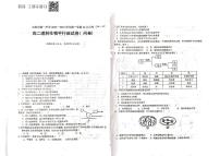 新疆乌苏市第一中学2021-2022学年高二12月月考试题生物PDF版无答案