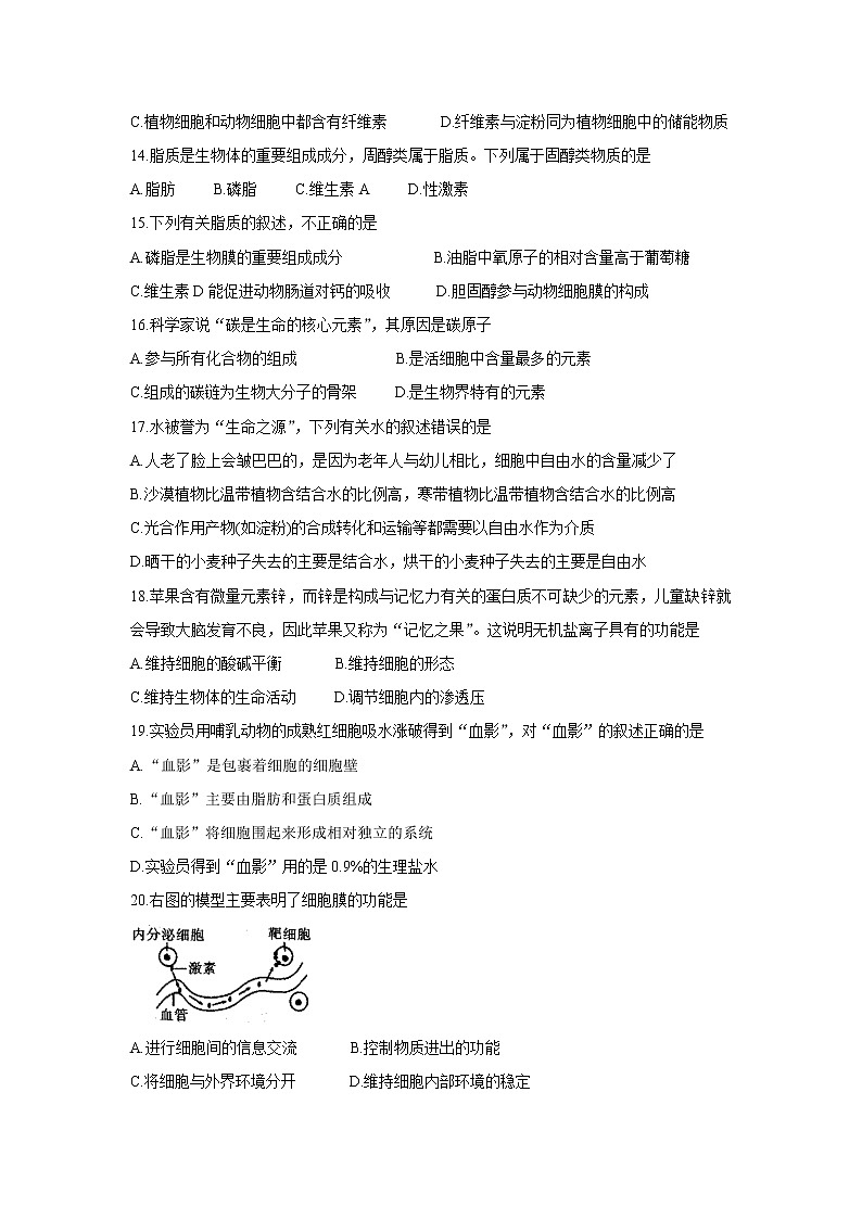 陕西省咸阳市泾阳县2021-2022学年高一上学期期中考试生物含答案03