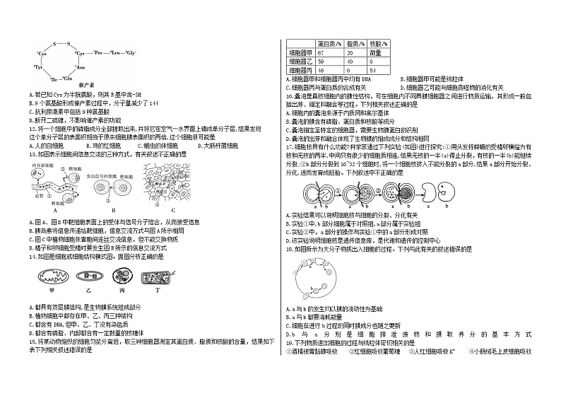 黑龙江省大庆铁人中学2021-2022学年高一上学期期末考试生物含答案02