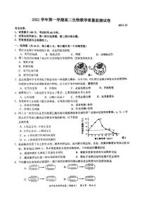 生物 上海市长宁区2022届高三(高二)生物一模卷带答案