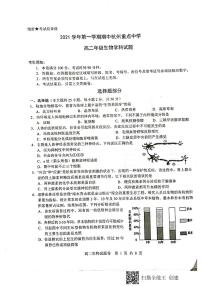 浙江省杭州地区（含周边）重点中学2021-2022学年高二上学期期中考试生物试题扫描版含答案