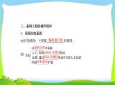 人教版高考生物总复习11.1基因工程完美课件PPT