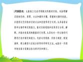 人教版高考生物总复习10实验原则与实验设计完美课件PPT