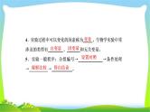 人教版高考生物总复习10实验原则与实验设计完美课件PPT