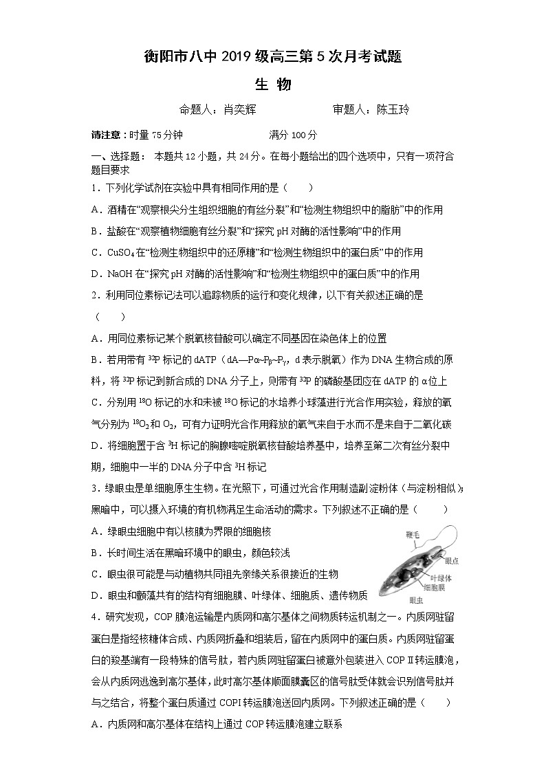学生用卷第1页