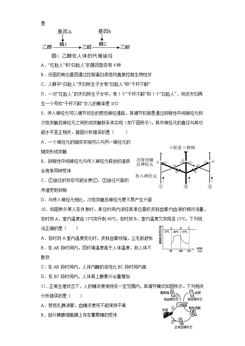 学生用卷第3页