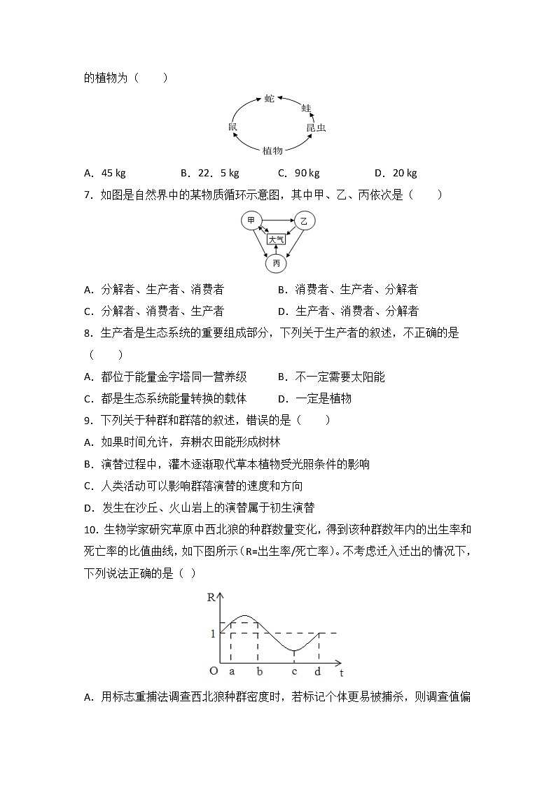 山西省师范大学实验学校2021-2022学年高二上学期第二次月考生物试题含答案02