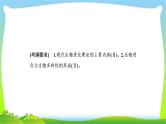 人教版高考生物总复习7.4现代生物进化理论完美课件PPT