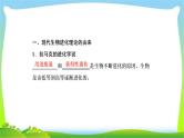 人教版高考生物总复习7.4现代生物进化理论完美课件PPT
