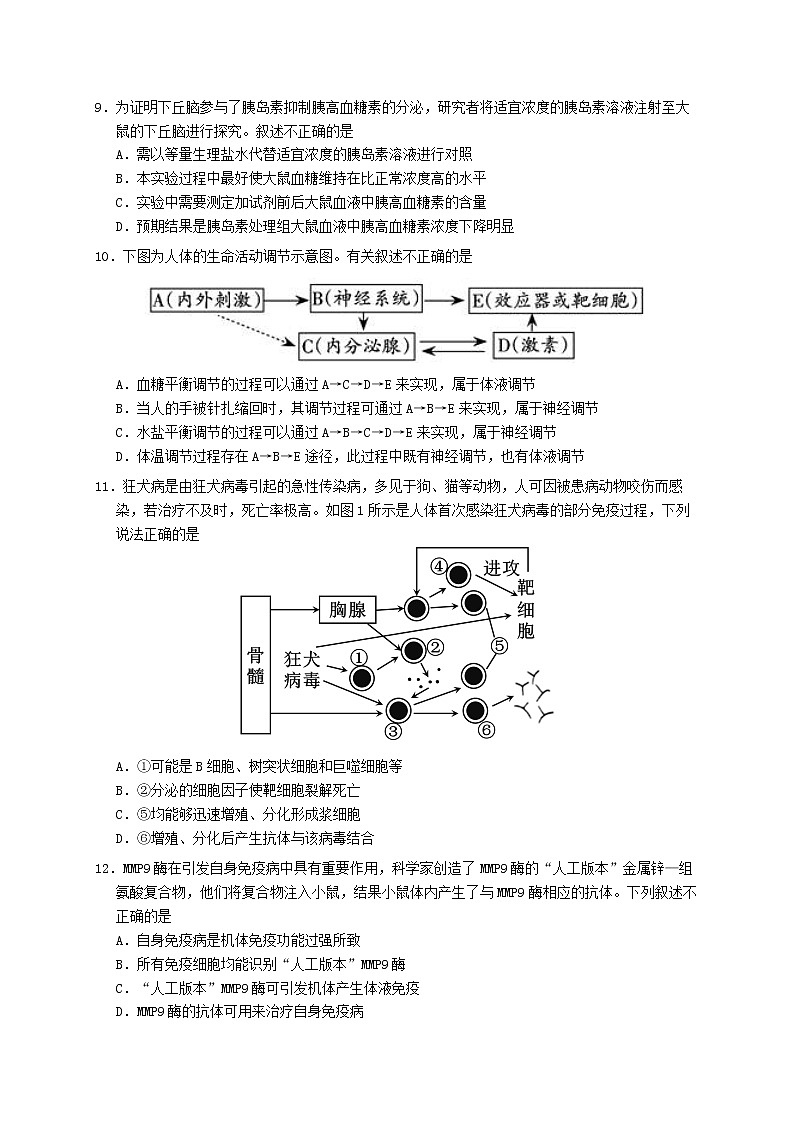 广东省佛山市第一中学2021-2022学年高二上学期期中考试生物（选考）含答案03