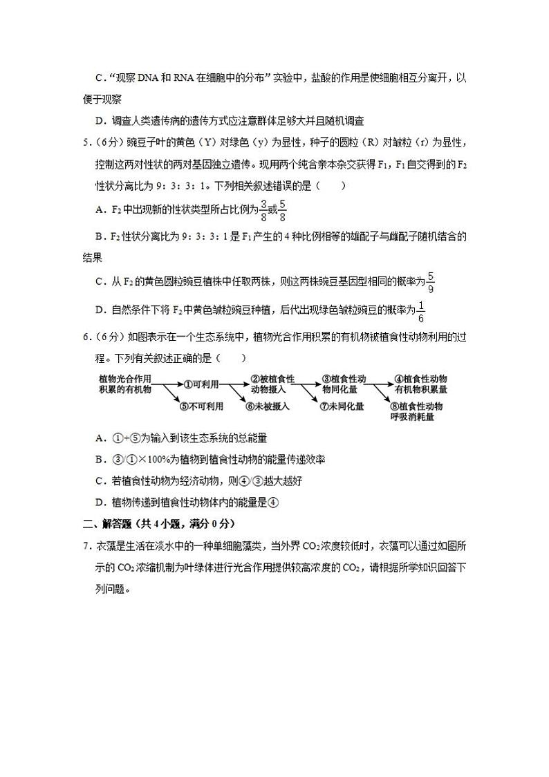河南省郑州市2021届高三高中毕业年级第二次质量预测生物试题含答案02