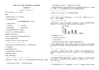 云南省楚雄天人中学2021-2022学年高二上学期12月月考试题生物（B卷）含答案