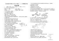 黑龙江省大庆实验中学2021-2022学年高二上学期期末考试生物含答案