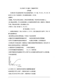 四川省乐山市2020届高三上学期第一次调查研究考试（12月）生物试题含答案