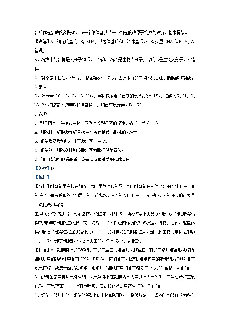 河南省郑州市2022届高三上学期第一次质量预测（一模）（1月）生物含解析02