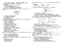 黑龙江省哈师大附中2021-2022学年高二上学期期末考试生物试题含答案