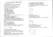 浙江省杭州市第二中学2022届高三上学期模拟考生物试题扫描版含答案