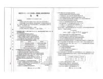 河北省保定市2022届高三上学期期末考试生物试题PDF版含答案