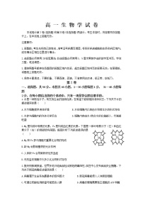 黑龙江省齐齐哈尔市2021-2022学年高一上学期期末考试生物试题含答案