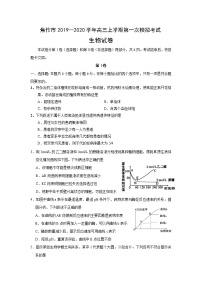 河南省焦作市2020届高三生物一模试卷(含答案解析)