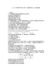 2020年广东省深圳市高三一模理综生物试题（含答案解析）